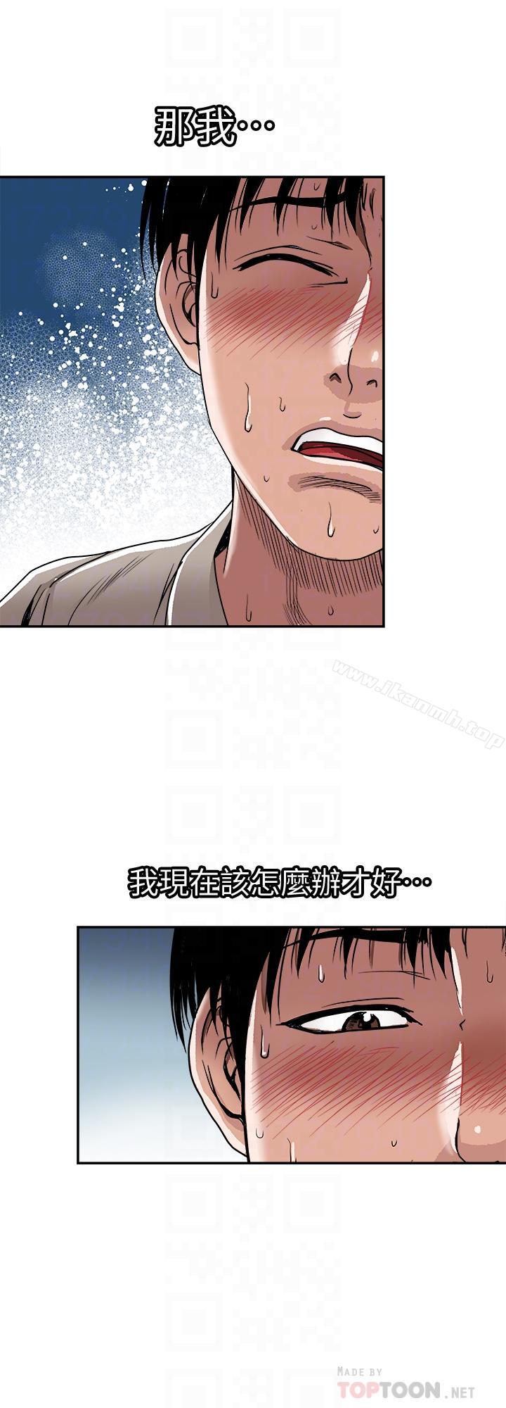 《別人的老婆》漫画 第51話(第2季)-前妻的熱情服務