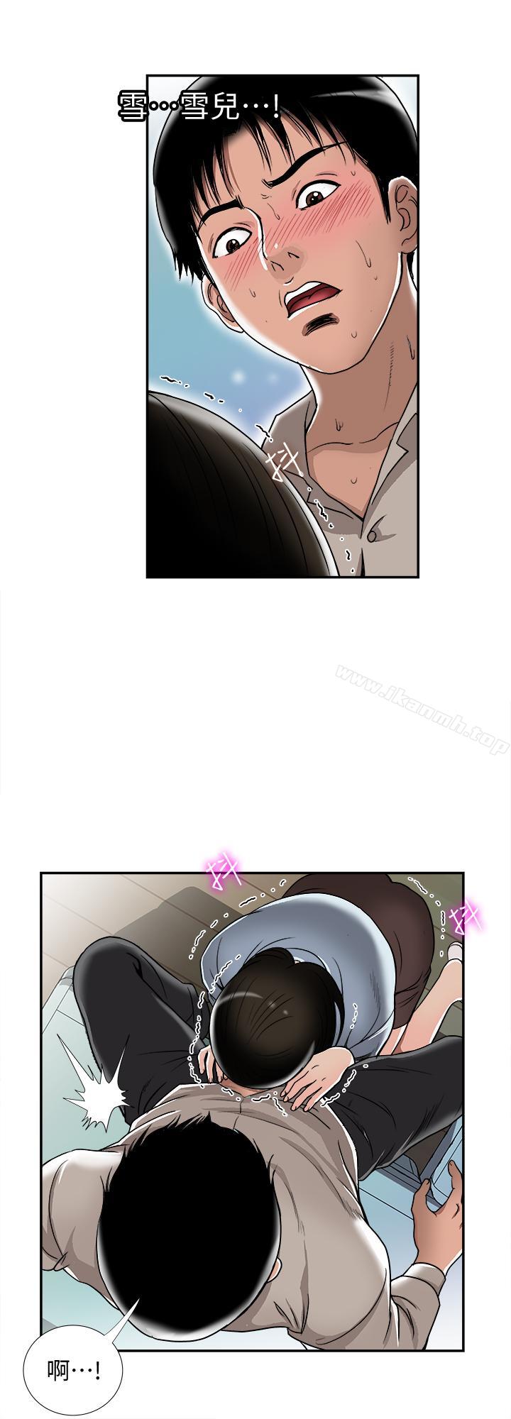 《別人的老婆》漫画 第51話(第2季)-前妻的熱情服務