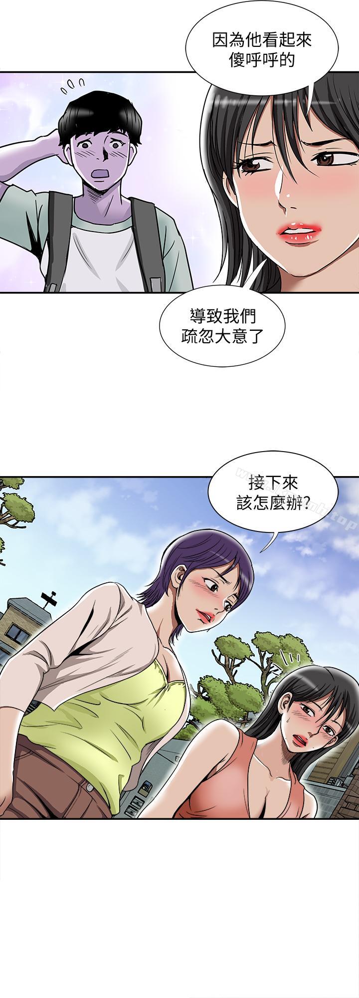 《別人的老婆》漫画 第51話(第2季)-前妻的熱情服務