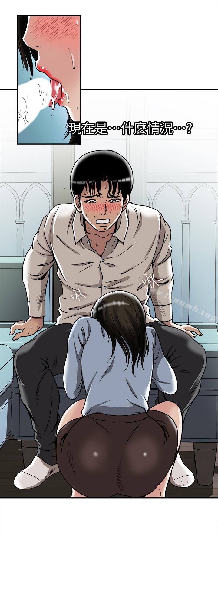 《別人的老婆》漫画 第51話(第2季)-前妻的熱情服務
