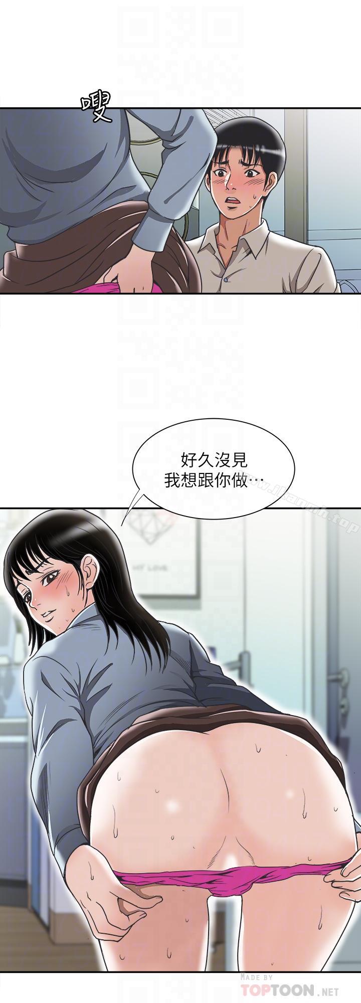 《別人的老婆》漫画 第51話(第2季)-前妻的熱情服務