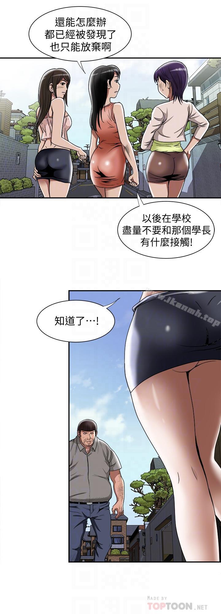 《別人的老婆》漫画 第51話(第2季)-前妻的熱情服務