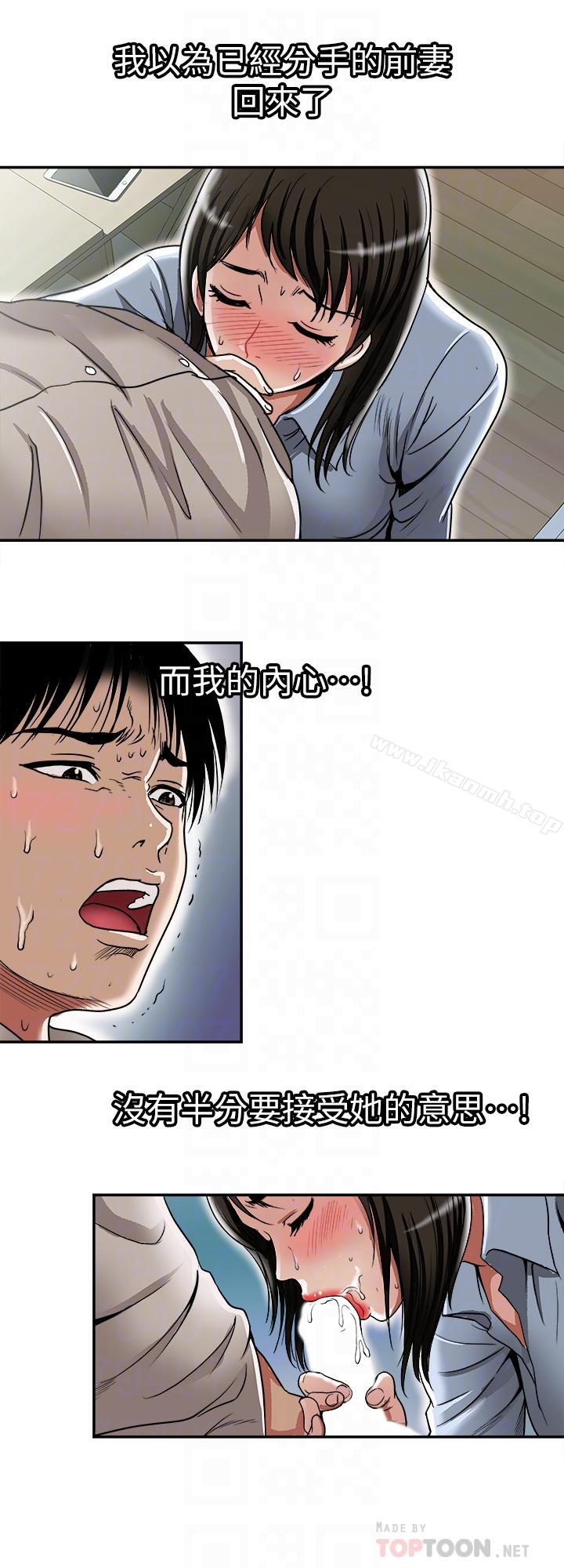 《別人的老婆》漫画 第51話(第2季)-前妻的熱情服務