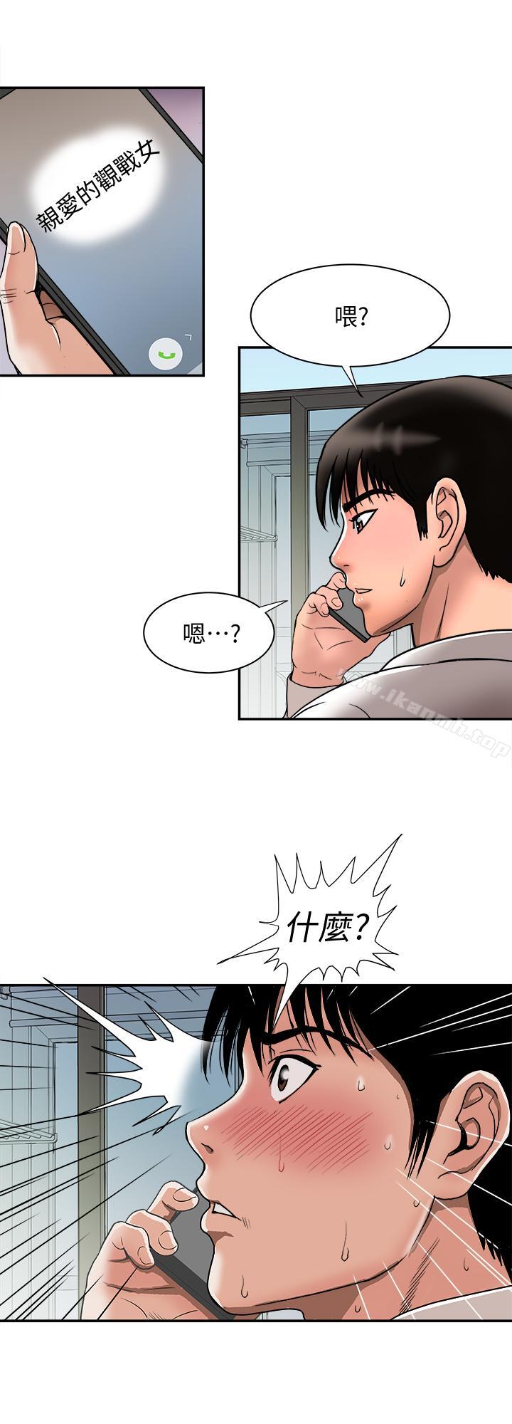《別人的老婆》漫画 第51話(第2季)-前妻的熱情服務