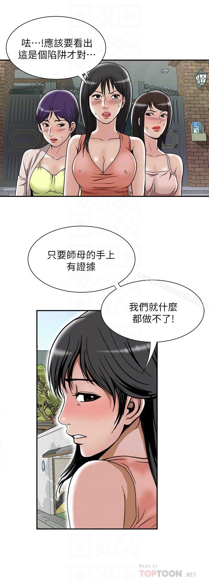 《別人的老婆》漫画 第51話(第2季)-前妻的熱情服務