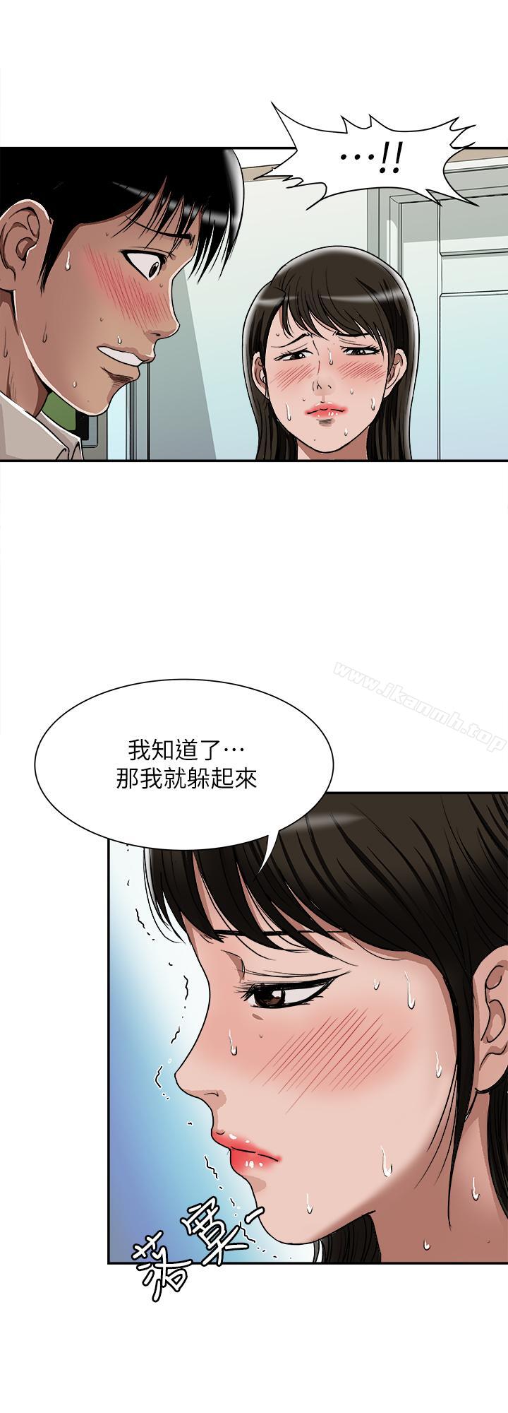《別人的老婆》漫画 第51話(第2季)-前妻的熱情服務