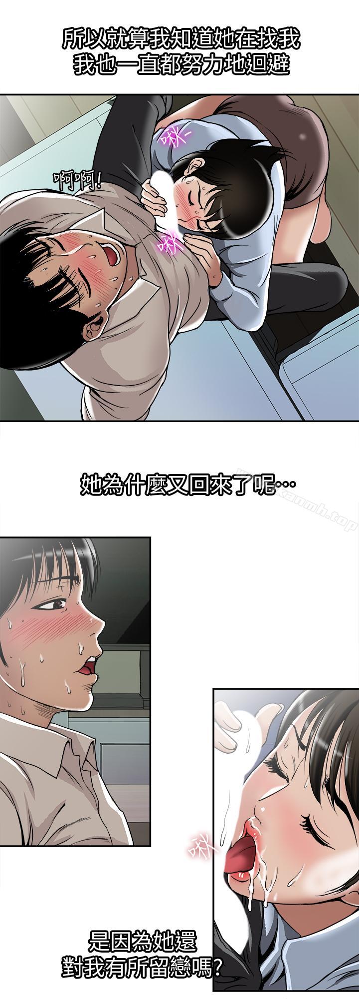 《別人的老婆》漫画 第51話(第2季)-前妻的熱情服務