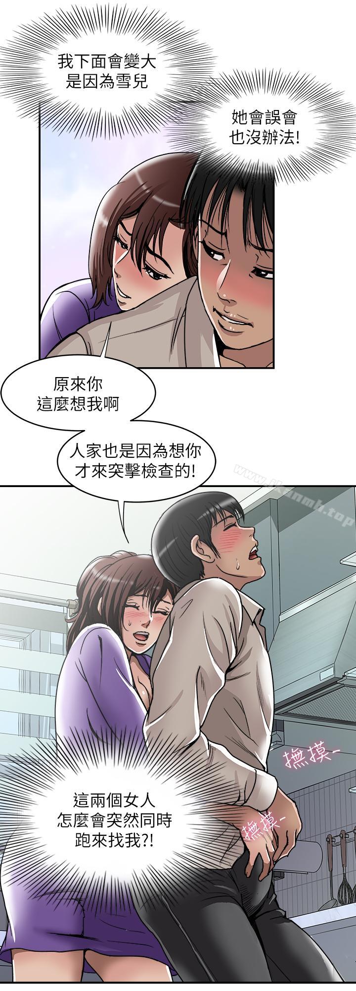 《別人的老婆》漫画 第52話(第2季)-做愛的聲音都被聽到了