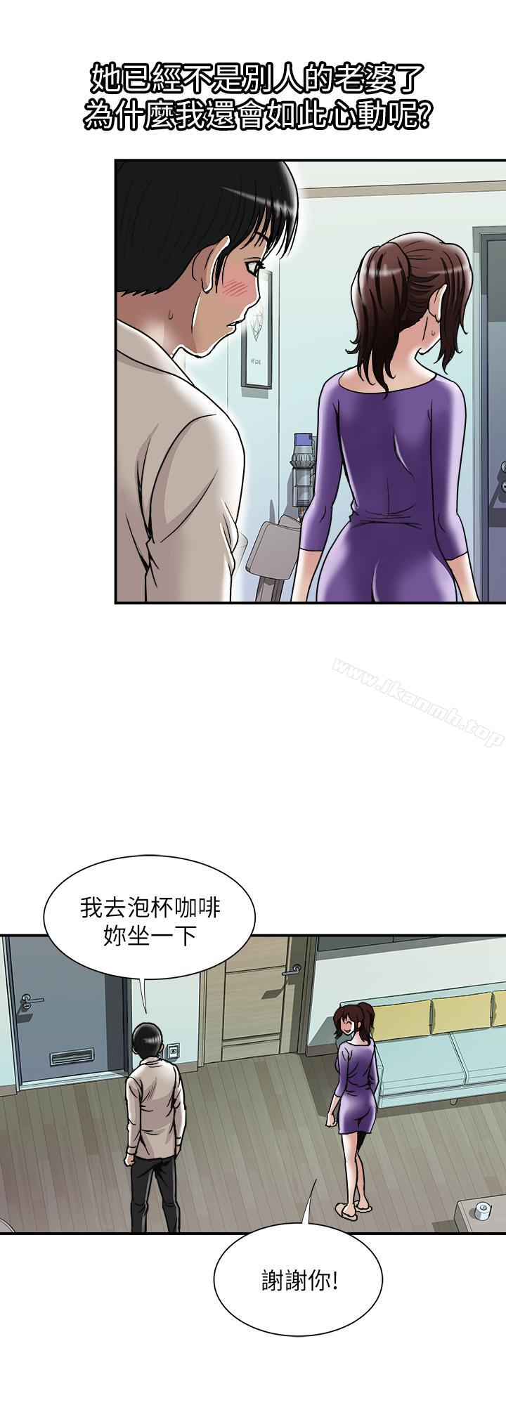 《別人的老婆》漫画 第52話(第2季)-做愛的聲音都被聽到了