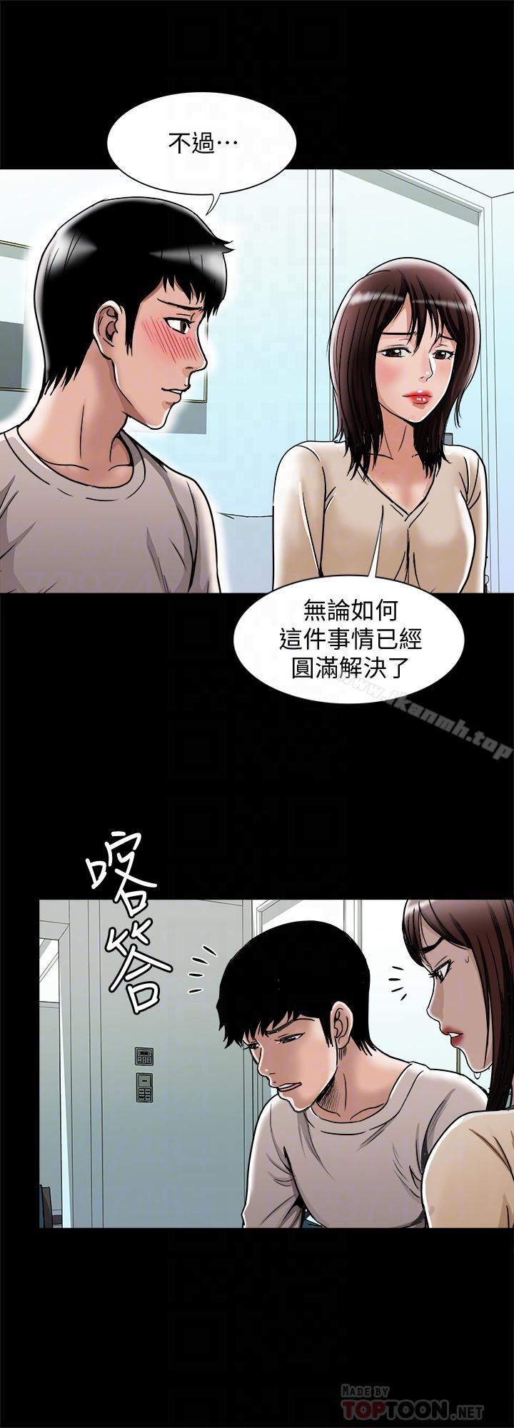 《別人的老婆》漫画 第52話(第2季)-做愛的聲音都被聽到了