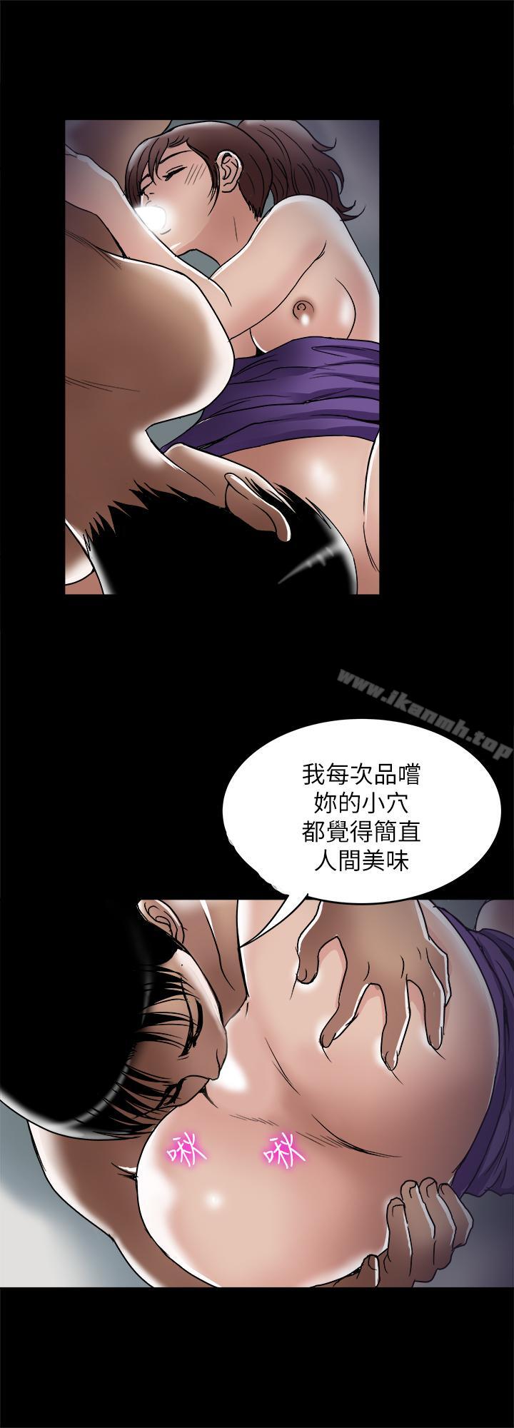 《別人的老婆》漫画 第52話(第2季)-做愛的聲音都被聽到了