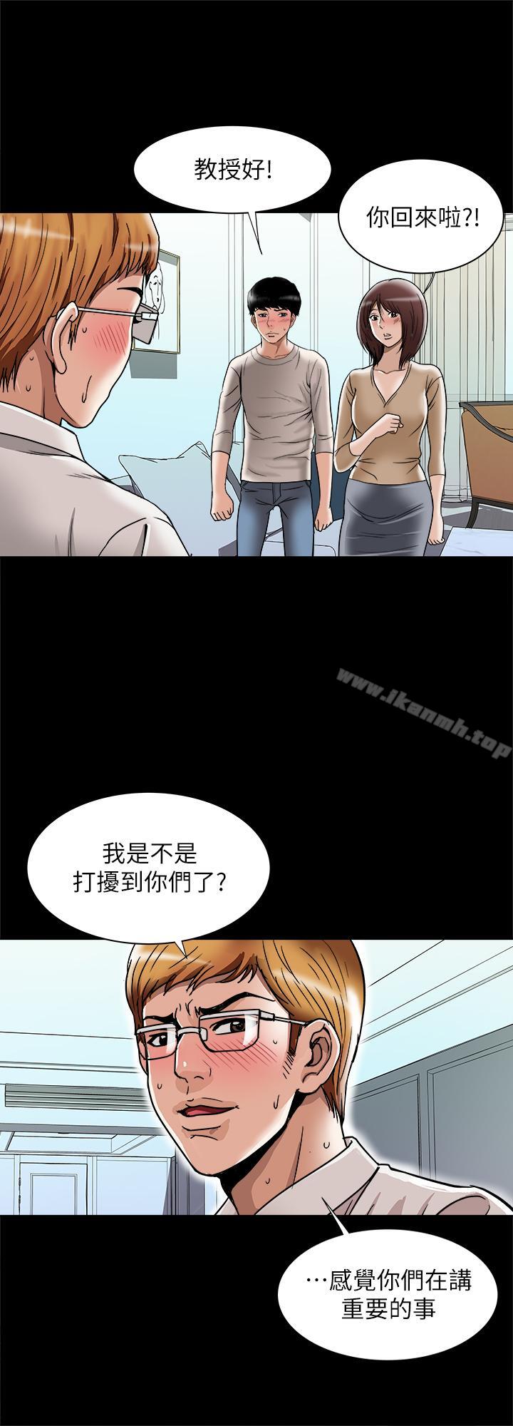 《別人的老婆》漫画 第52話(第2季)-做愛的聲音都被聽到了