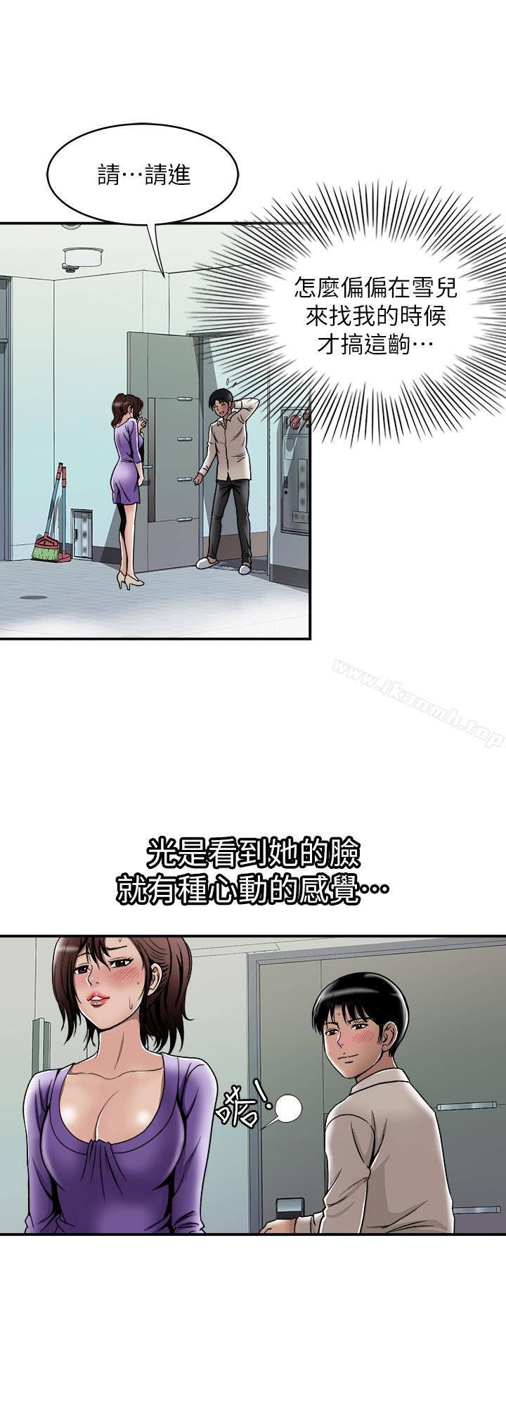 《別人的老婆》漫画 第52話(第2季)-做愛的聲音都被聽到了