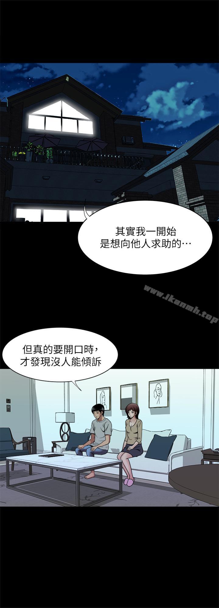 《別人的老婆》漫画 第52話(第2季)-做愛的聲音都被聽到了