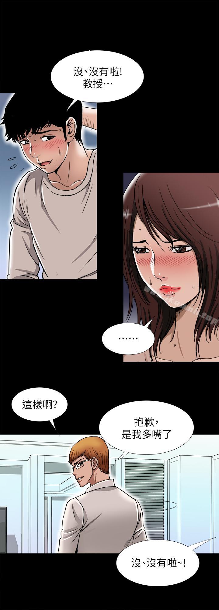 《別人的老婆》漫画 第52話(第2季)-做愛的聲音都被聽到了