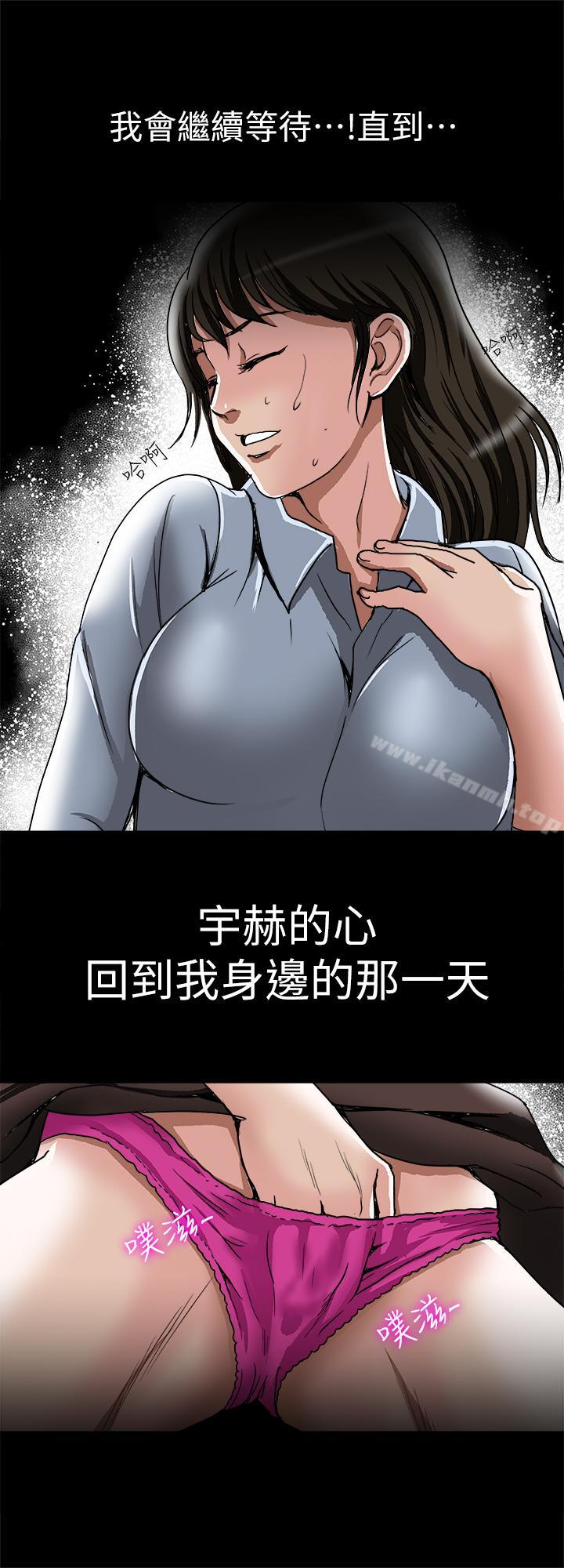 《別人的老婆》漫画 第52話(第2季)-做愛的聲音都被聽到了