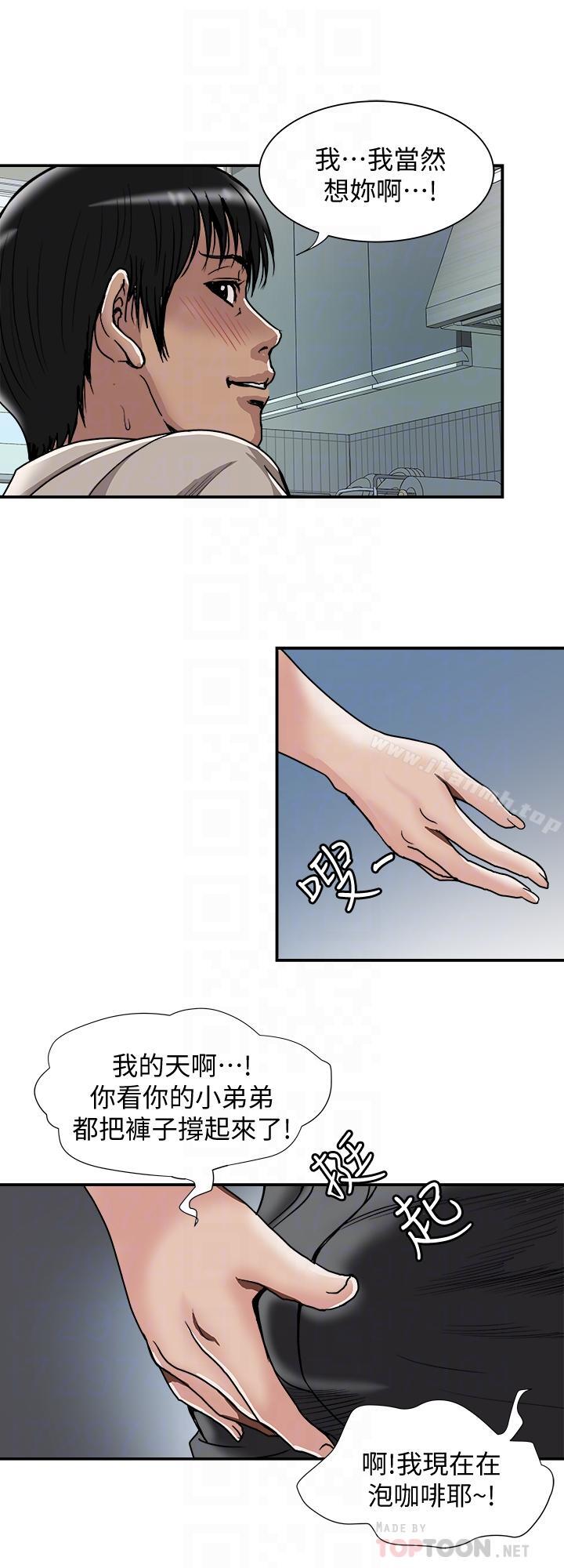 《別人的老婆》漫画 第52話(第2季)-做愛的聲音都被聽到了