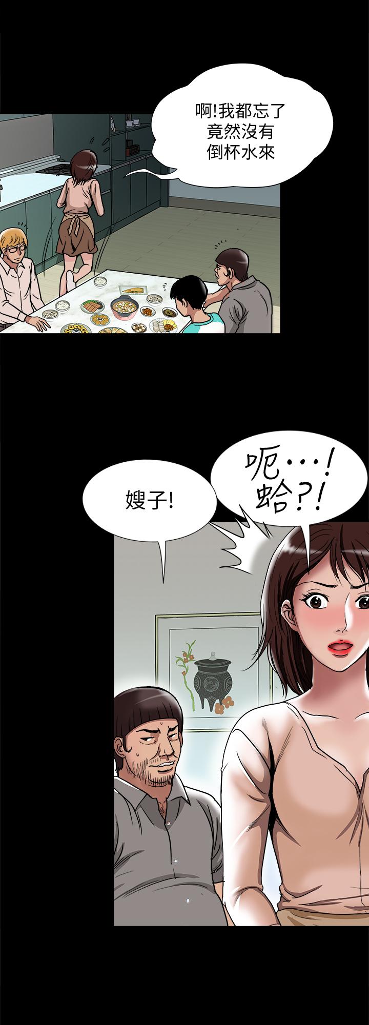 《別人的老婆》漫画 第53話(第2季)-在老公面前...