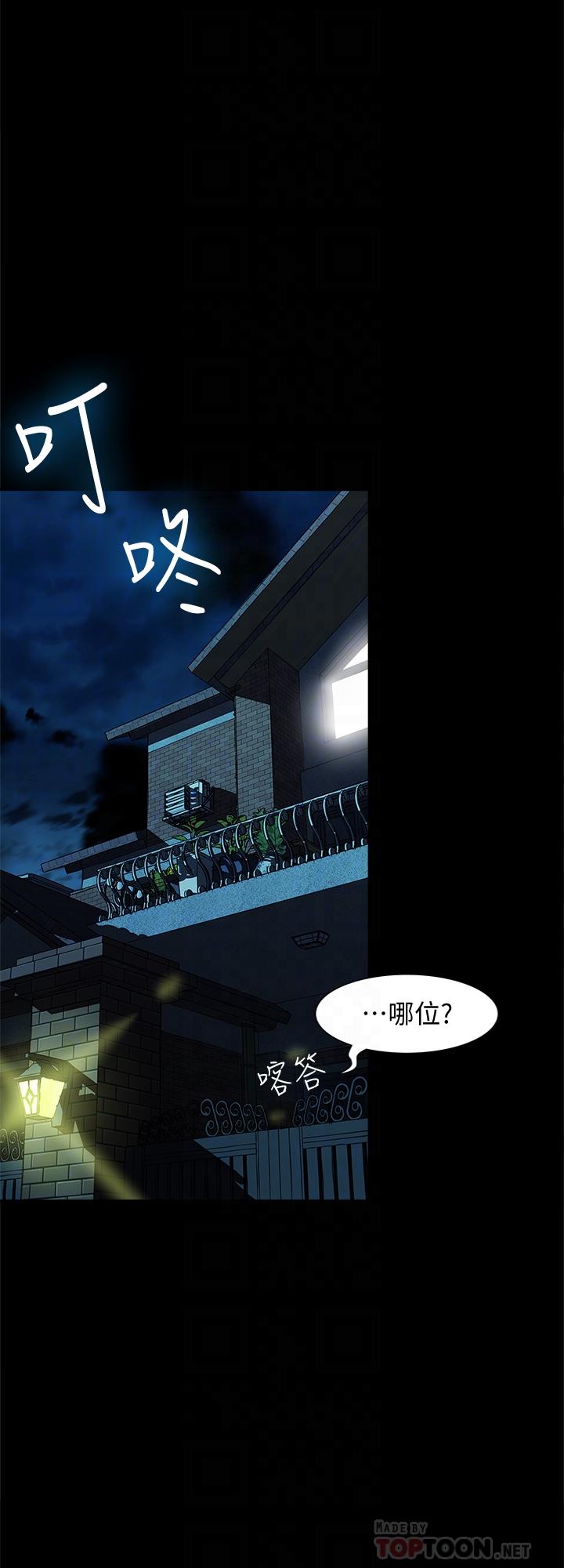 《別人的老婆》漫画 第53話(第2季)-在老公面前...