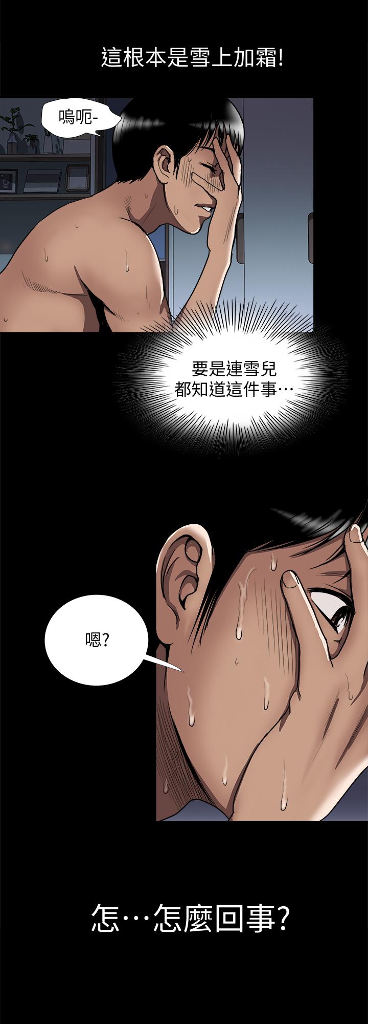 《別人的老婆》漫画 第53話(第2季)-在老公面前...