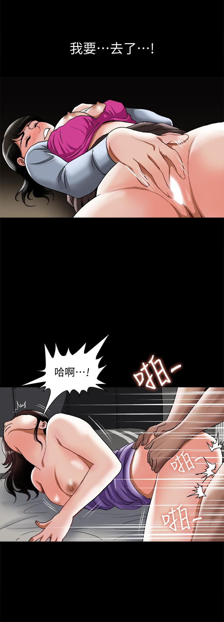 《別人的老婆》漫画 第53話(第2季)-在老公面前...