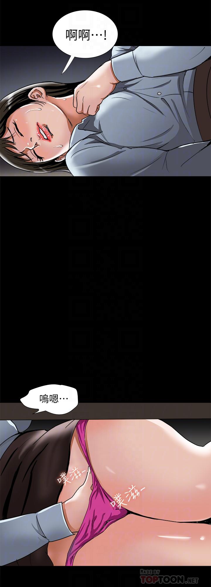 《別人的老婆》漫画 第53話(第2季)-在老公面前...