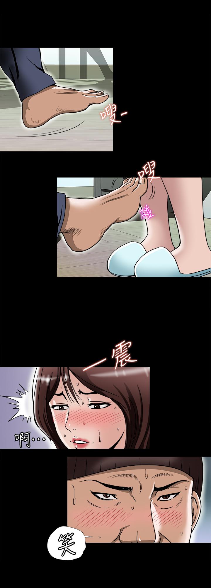 《別人的老婆》漫画 第53話(第2季)-在老公面前...