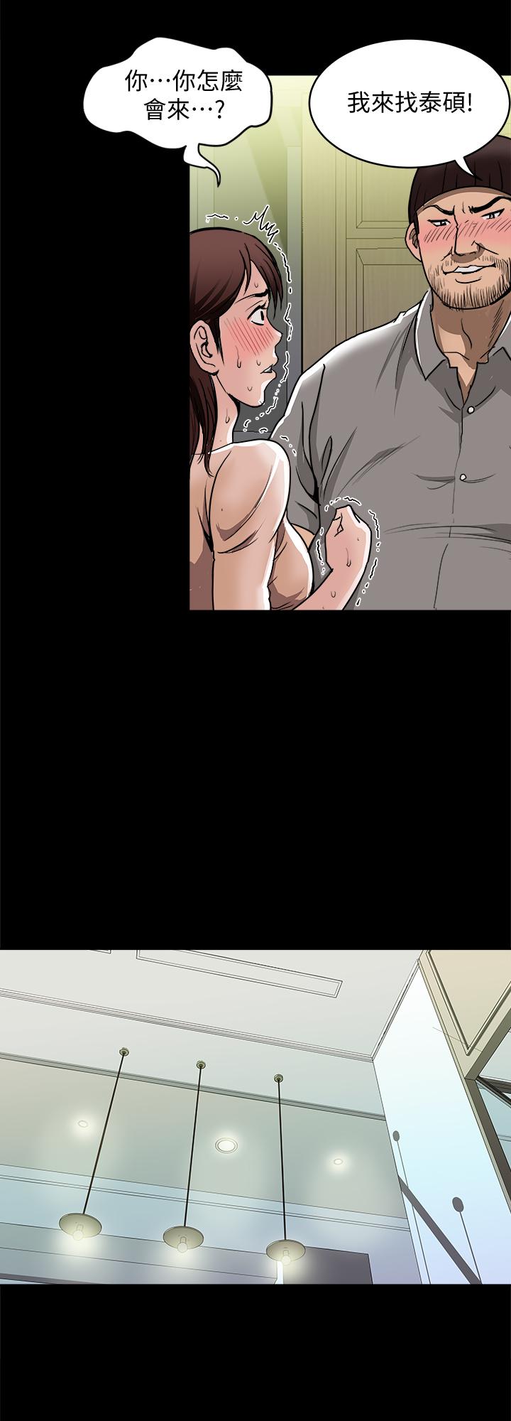 《別人的老婆》漫画 第53話(第2季)-在老公面前...