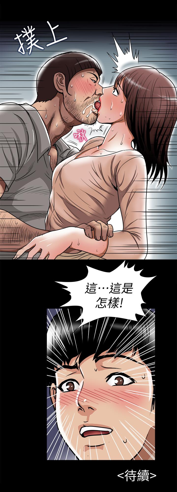 《別人的老婆》漫画 第53話(第2季)-在老公面前...