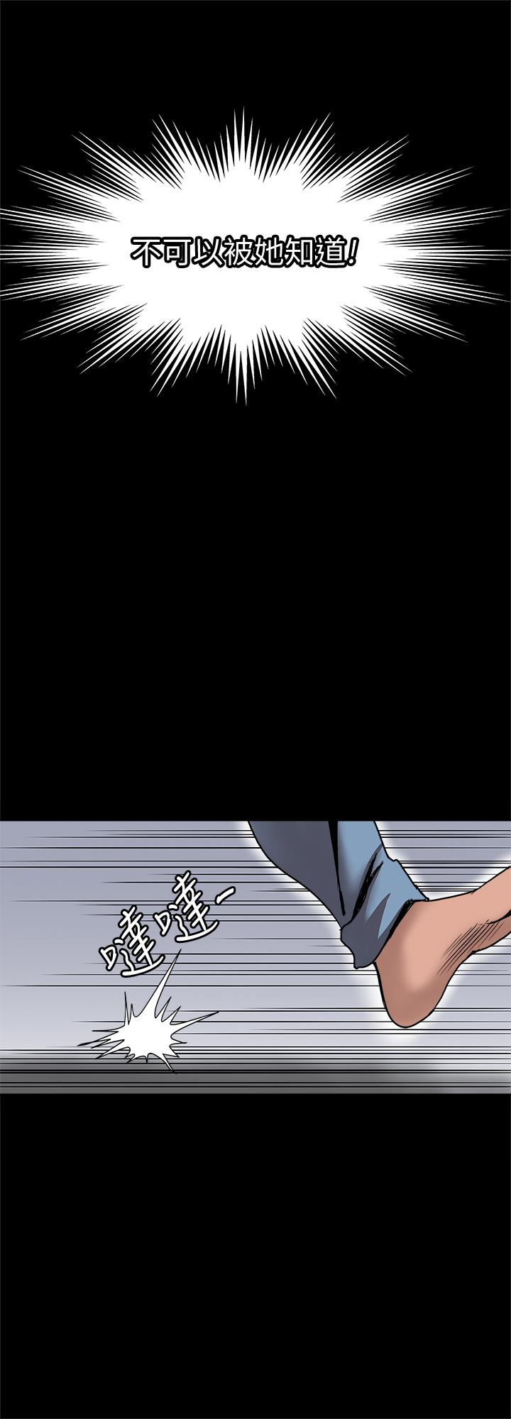 《別人的老婆》漫画 第54話(第2季)-我會想像你出軌的樣子