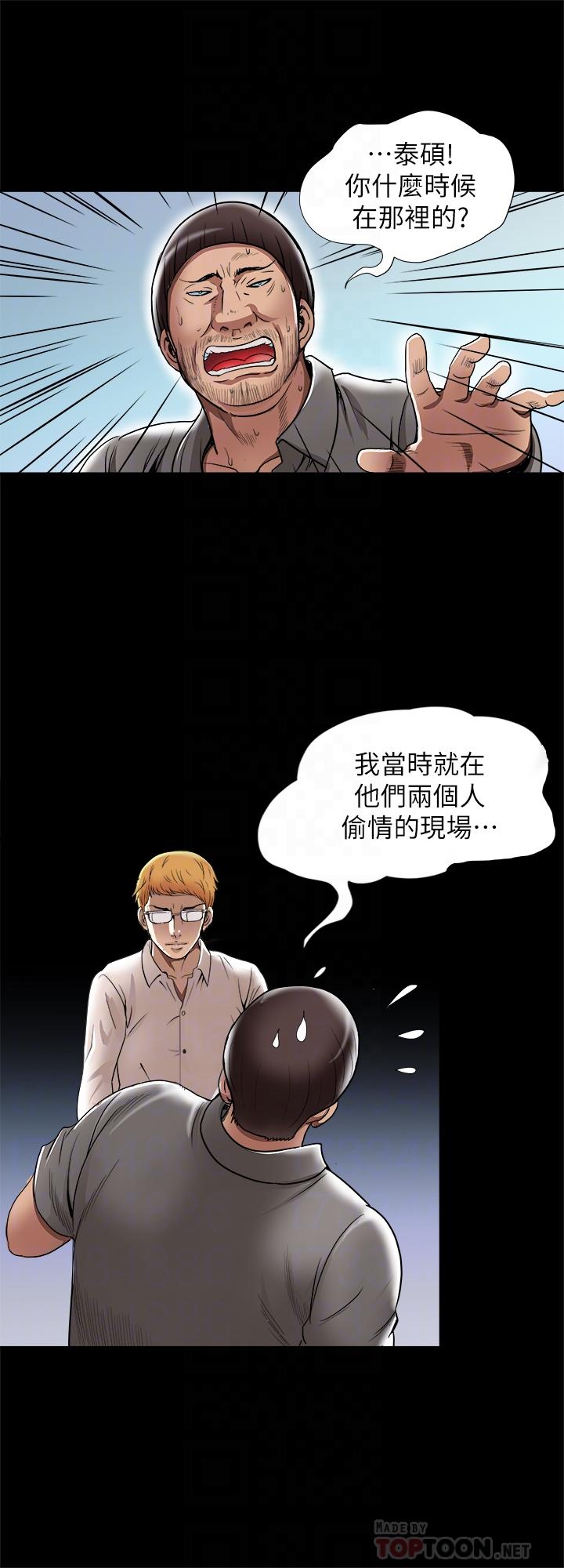 《別人的老婆》漫画 第54話(第2季)-我會想像你出軌的樣子