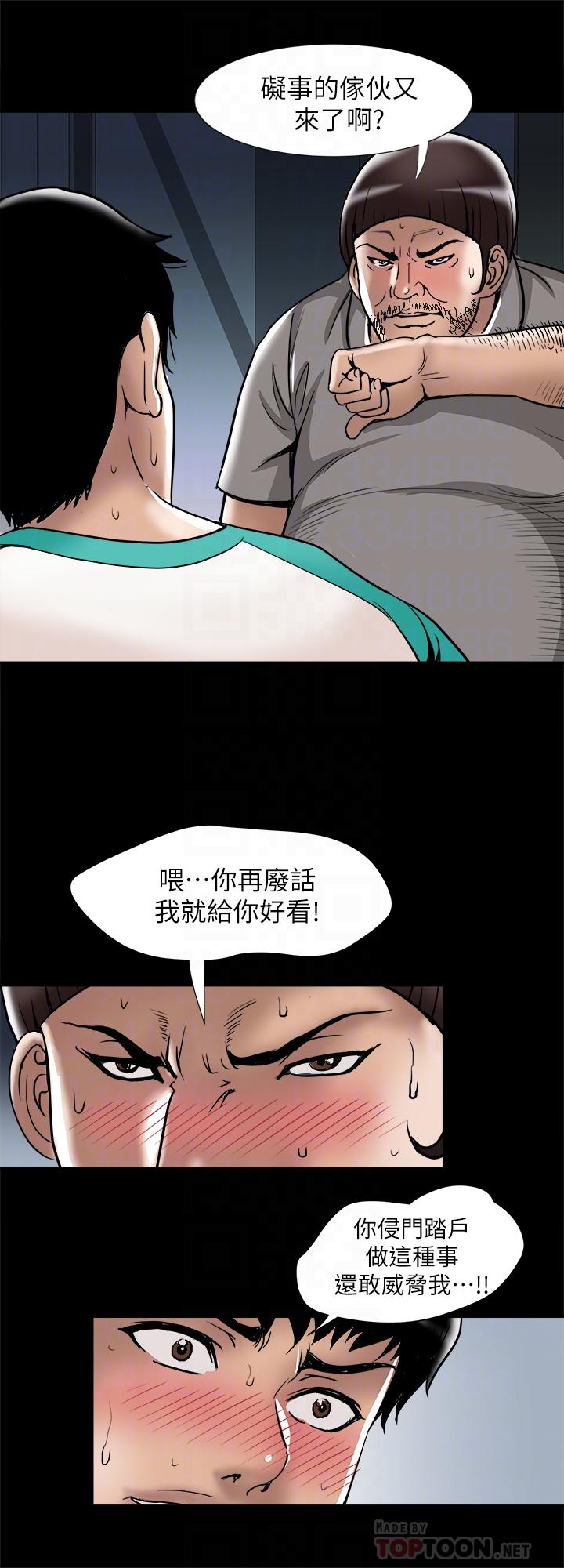 《別人的老婆》漫画 第54話(第2季)-我會想像你出軌的樣子