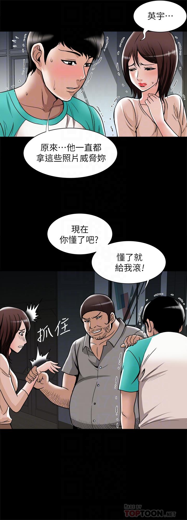 《別人的老婆》漫画 第54話(第2季)-我會想像你出軌的樣子