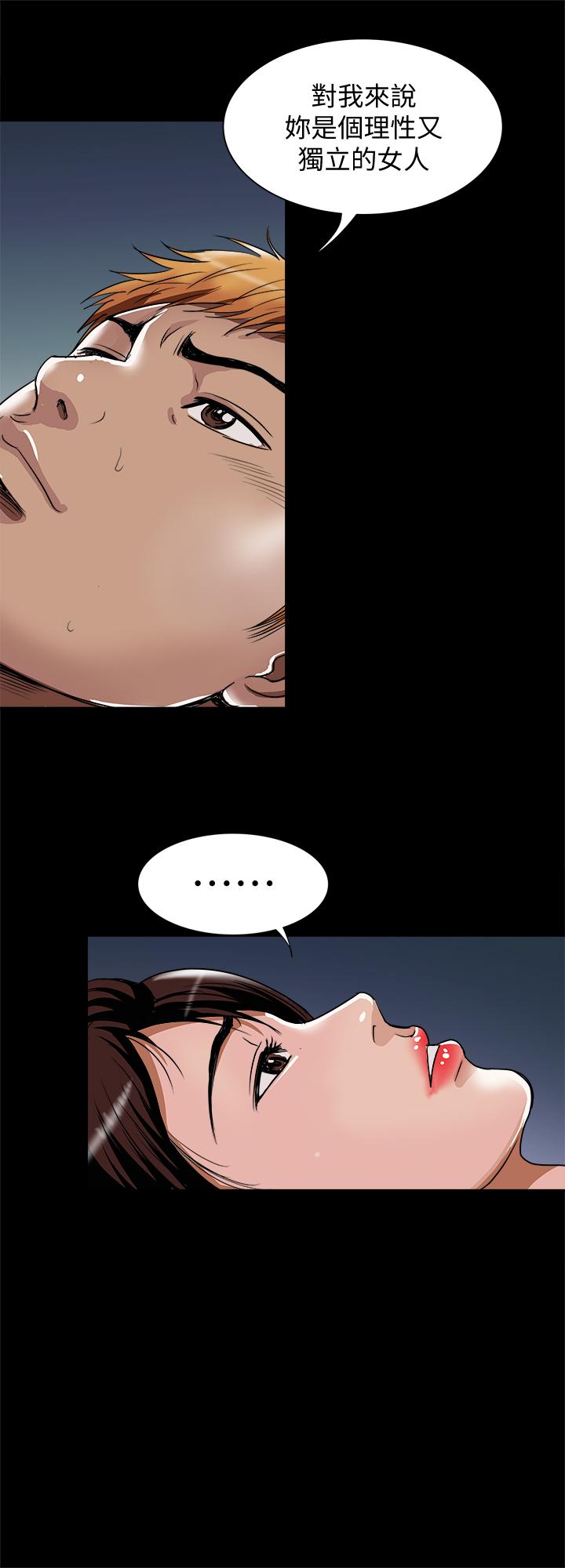《別人的老婆》漫画 第54話(第2季)-我會想像你出軌的樣子