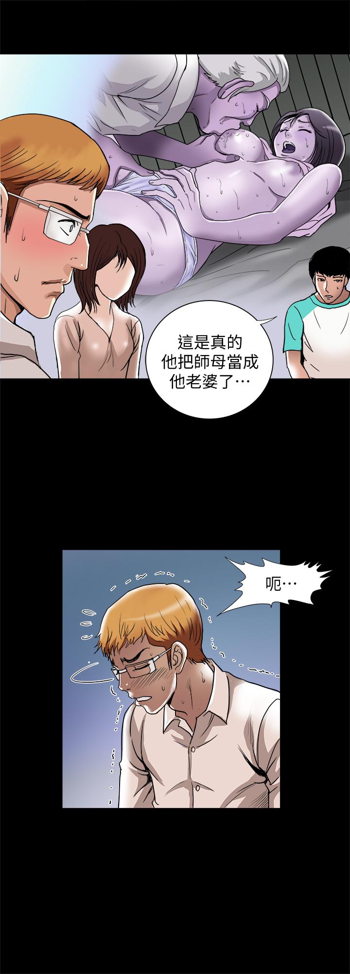 《別人的老婆》漫画 第54話(第2季)-我會想像你出軌的樣子