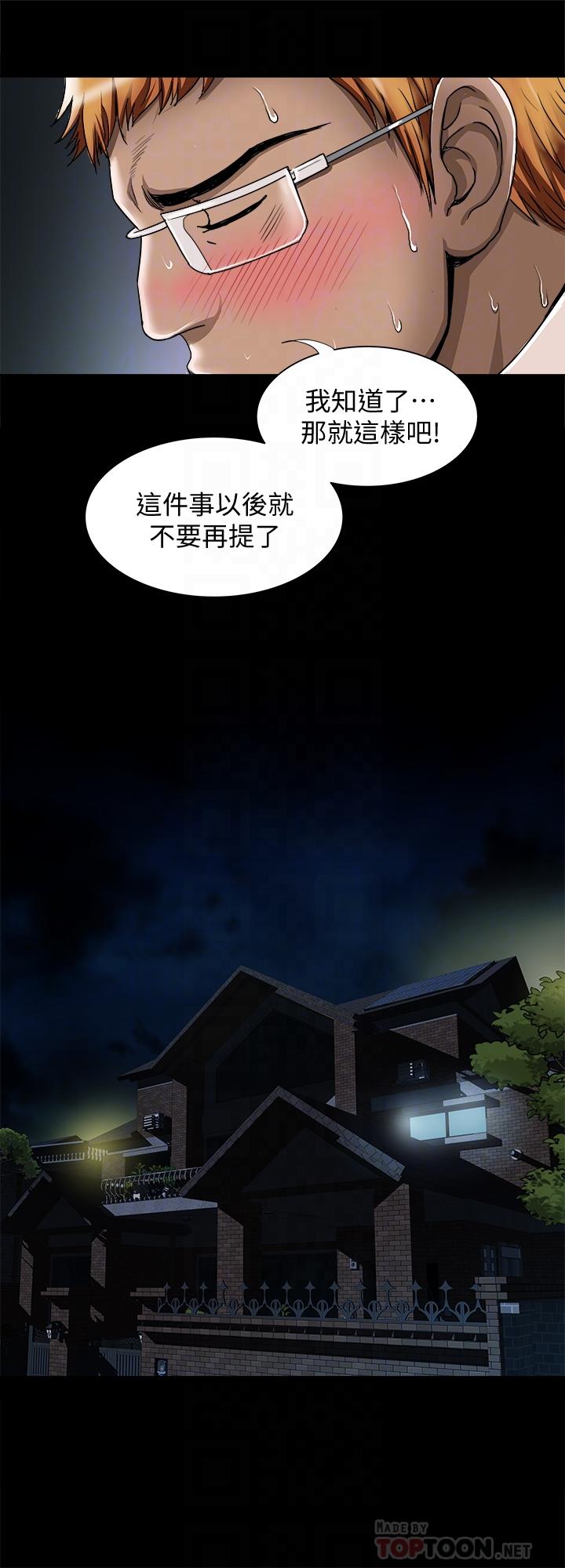 《別人的老婆》漫画 第54話(第2季)-我會想像你出軌的樣子