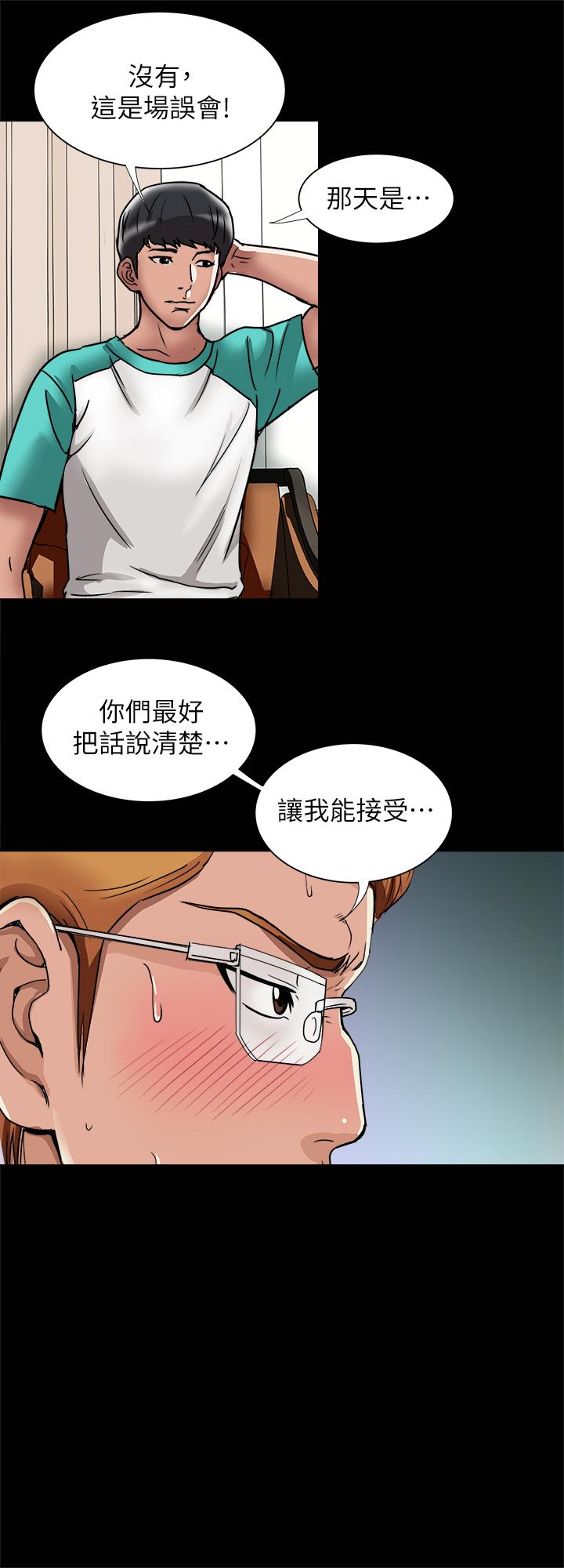 《別人的老婆》漫画 第54話(第2季)-我會想像你出軌的樣子