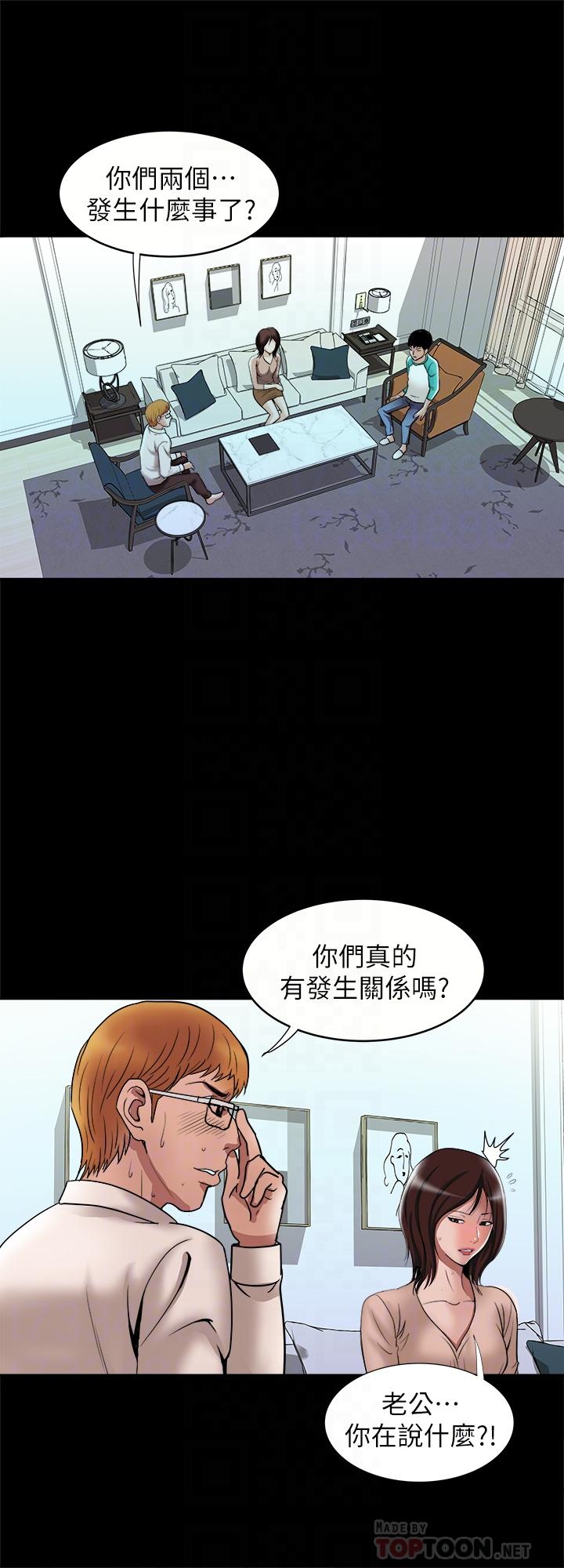 《別人的老婆》漫画 第54話(第2季)-我會想像你出軌的樣子
