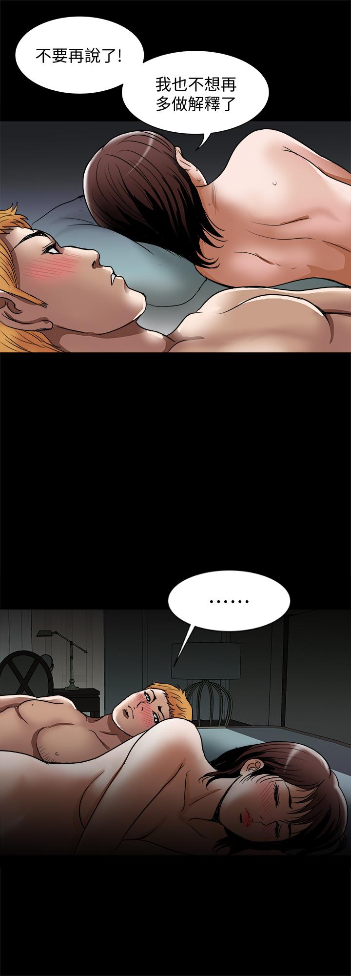 《別人的老婆》漫画 第54話(第2季)-我會想像你出軌的樣子