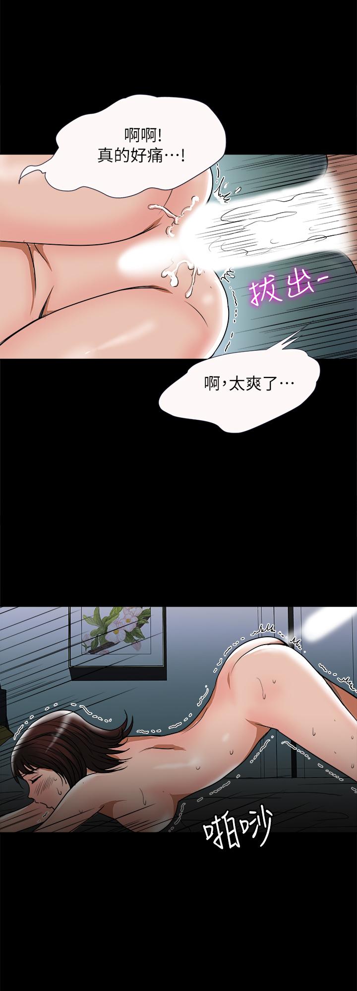 《別人的老婆》漫画 第55話(第2季)-師母都已經這麼痛苦了