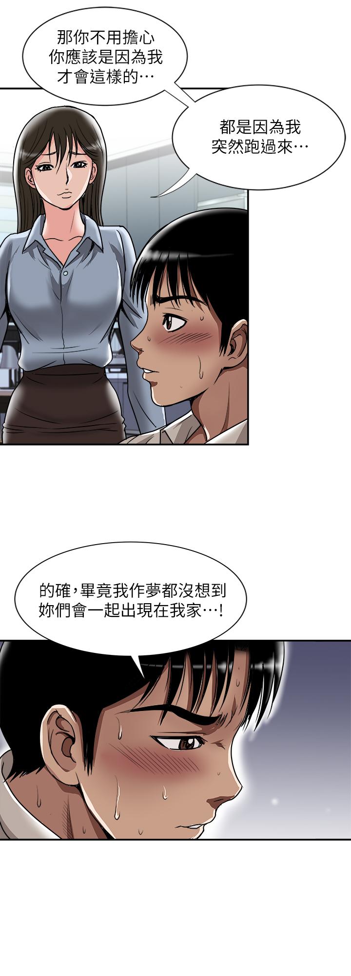 《別人的老婆》漫画 第55話(第2季)-師母都已經這麼痛苦了