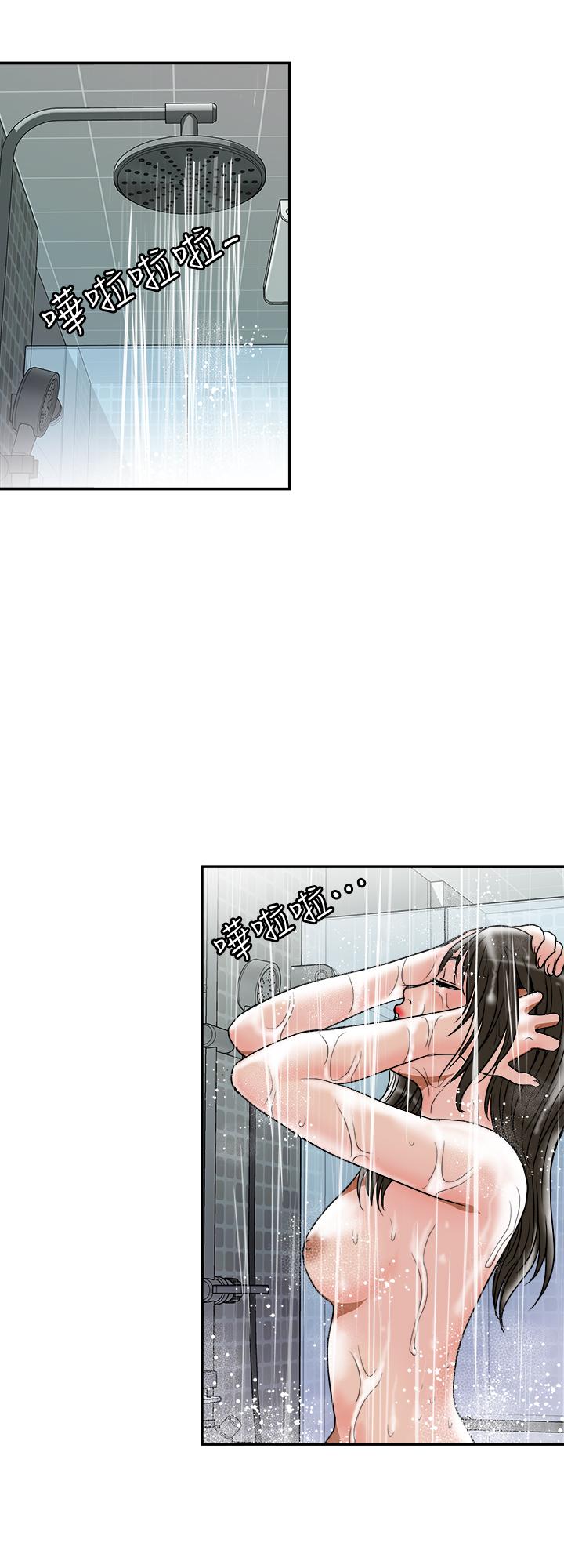 《別人的老婆》漫画 第55話(第2季)-師母都已經這麼痛苦了