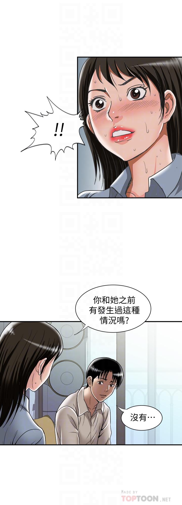 《別人的老婆》漫画 第55話(第2季)-師母都已經這麼痛苦了