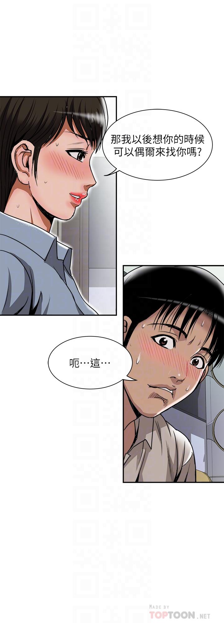 《別人的老婆》漫画 第55話(第2季)-師母都已經這麼痛苦了