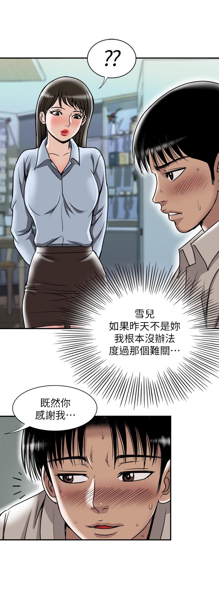 《別人的老婆》漫画 第55話(第2季)-師母都已經這麼痛苦了