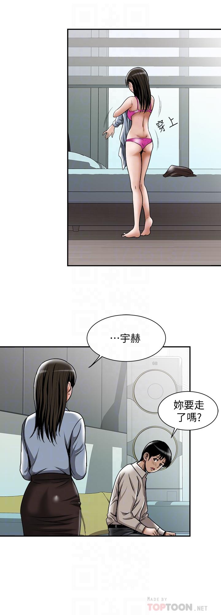 《別人的老婆》漫画 第55話(第2季)-師母都已經這麼痛苦了