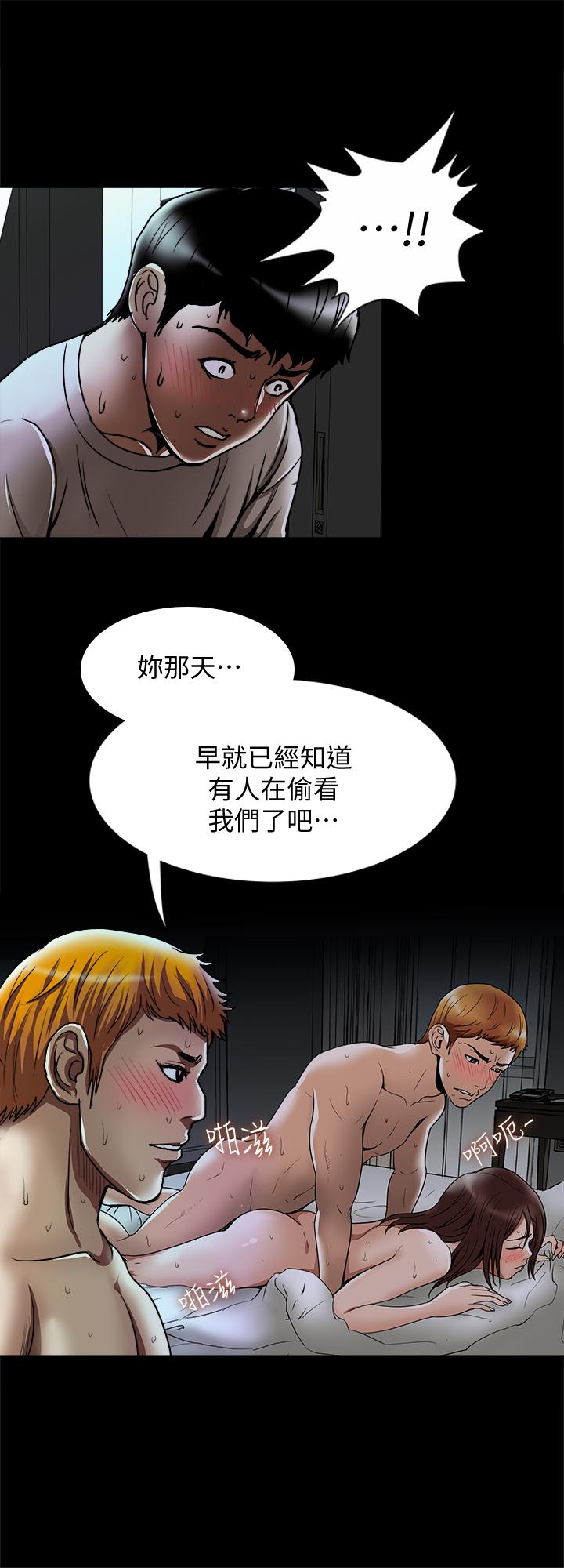 《別人的老婆》漫画 第56話(第2季)-被偷窺的夫妻私密生活