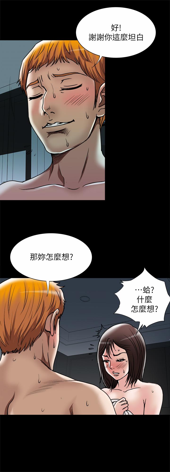 《別人的老婆》漫画 第56話(第2季)-被偷窺的夫妻私密生活