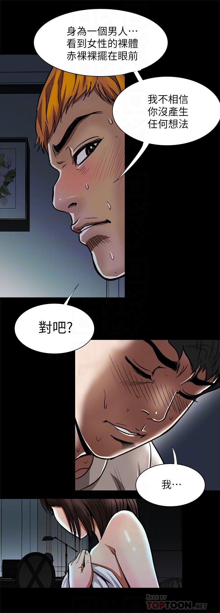 《別人的老婆》漫画 第56話(第2季)-被偷窺的夫妻私密生活