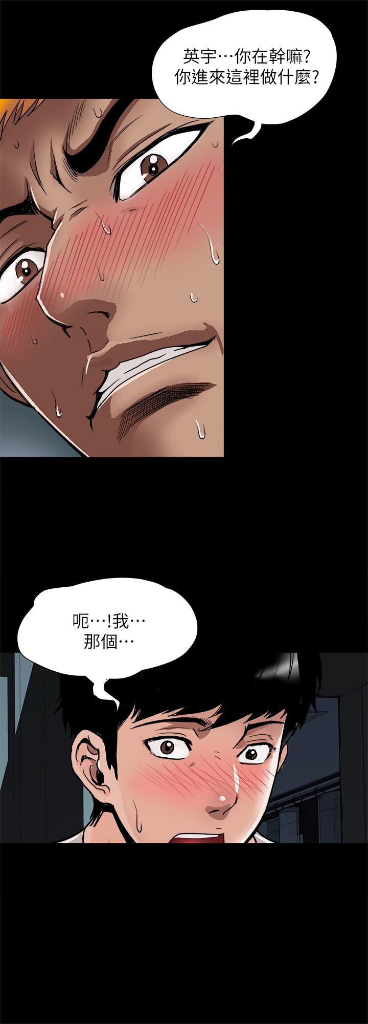 《別人的老婆》漫画 第56話(第2季)-被偷窺的夫妻私密生活